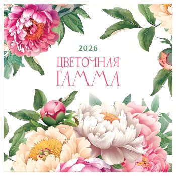 Календарь настенный перекидной на скрепке, 290*290 мм 12л. BG 