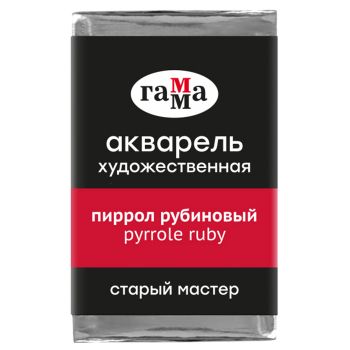 Акварель художественная Гамма 