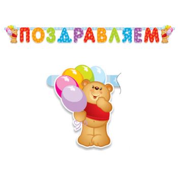 Гирлянда-буквы ПатиБум 