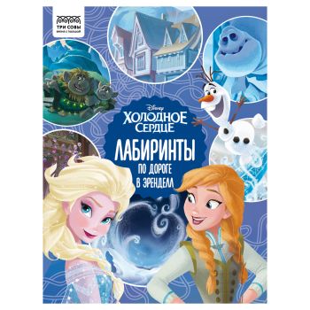 Книжка-задание, А4 ТРИ СОВЫ 