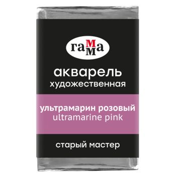 Акварель художественная Гамма 