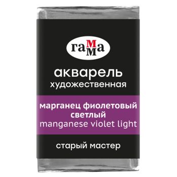 Акварель художественная Гамма 
