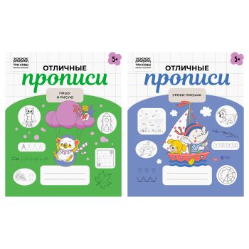 Прописи дошкольника, А5 ТРИ СОВЫ 