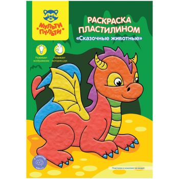 Раскраска пластилином в папке А4, 4 л., Мульти-Пульти 